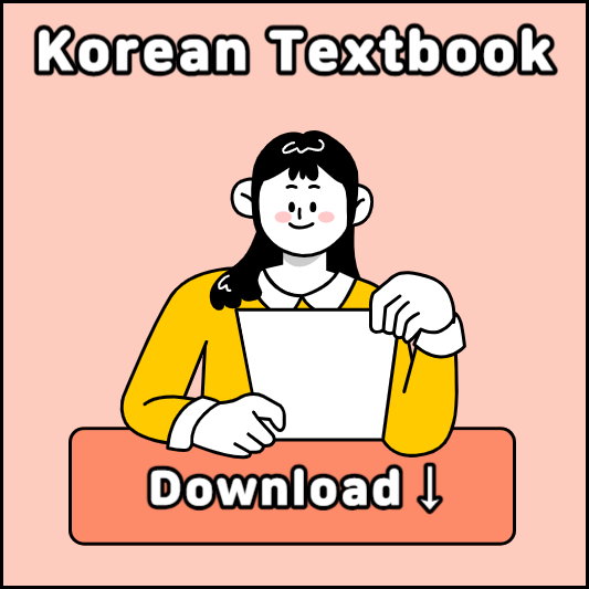 Korean Textbook Download Ebook