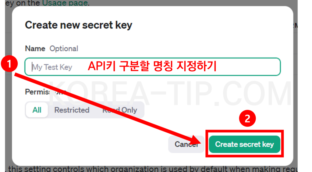 챗GPT API 발급방법